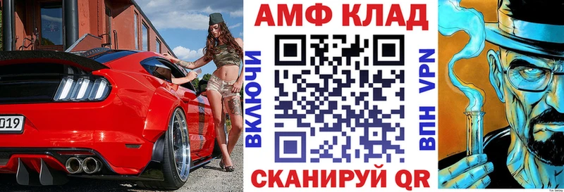 Амфетамин 97% Армавир
