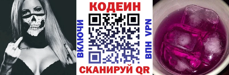 где продают наркотики  Армавир  Кодеин напиток Lean (лин) 