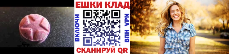 где купить Армавир это наркотические препараты Экстази таблы