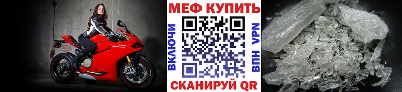 mega ТОР Армавир нарко площадка формула Мефедрон мука