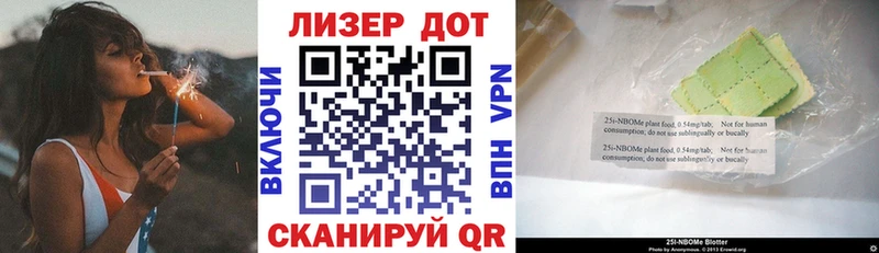 MEGA tor  Армавир  Марки NBOMe 1,5мг 