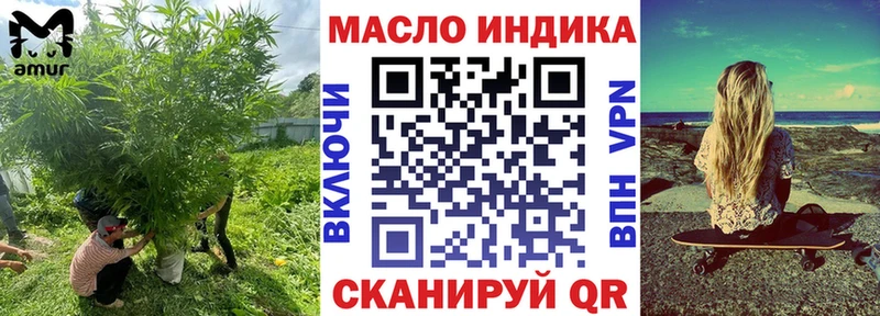 Дистиллят ТГК THC oil  купить   Армавир 
